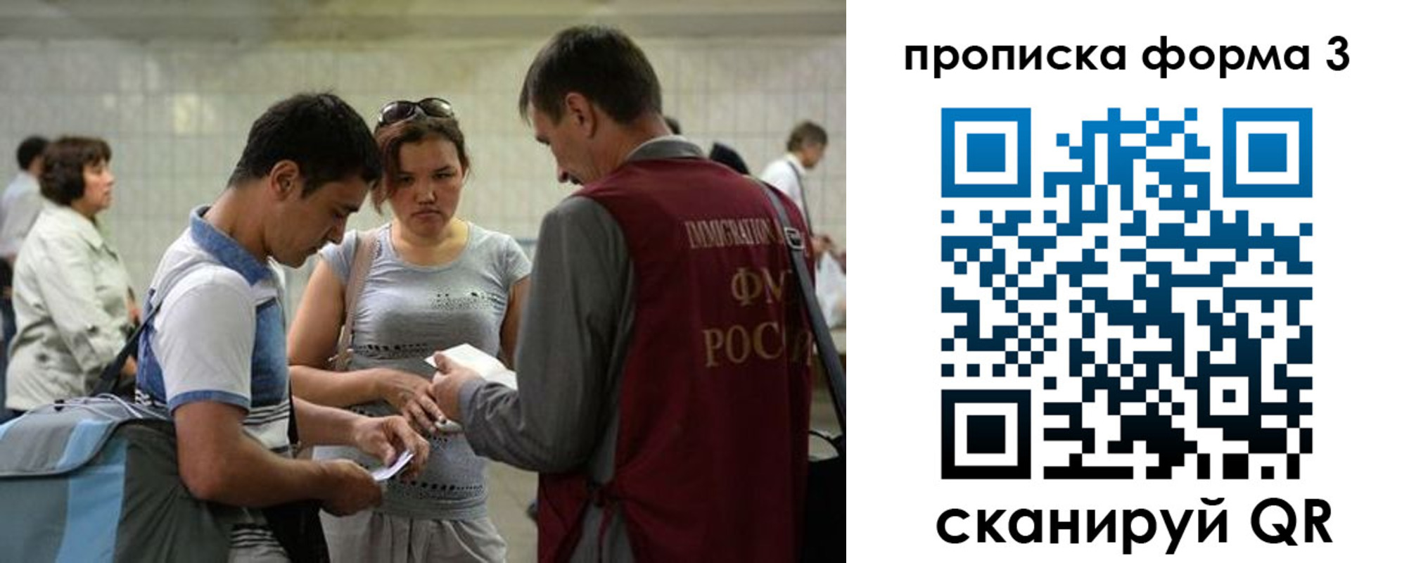 прописка законно в Черняховске