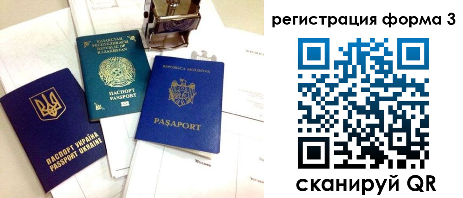 временная регистрация собственник в Черняховске