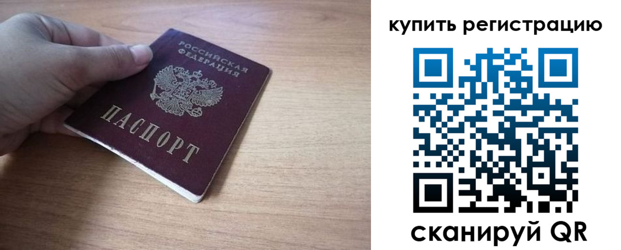 прописка в квартире в Черняховске