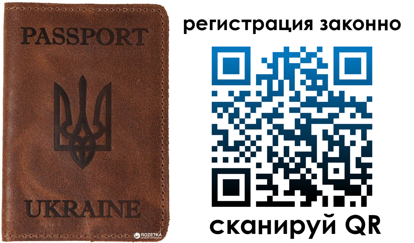 прописка законно в Черняховске