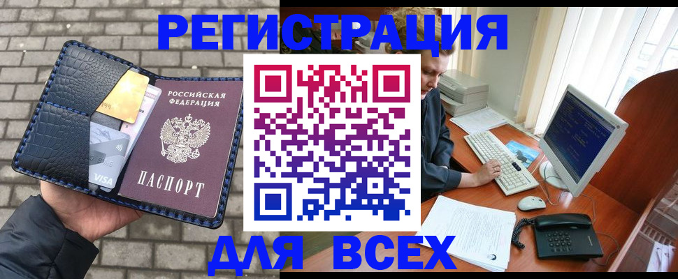 прописка законно в Черняховске