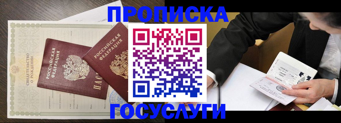 временная регистрация недорого в Черняховске