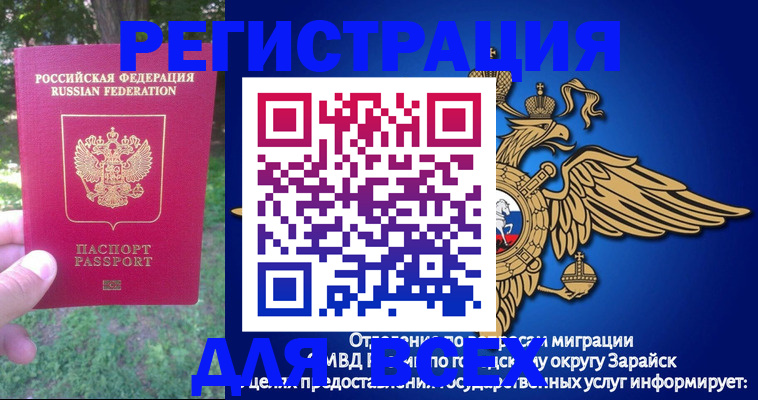 прописка для кредита в Черняховске