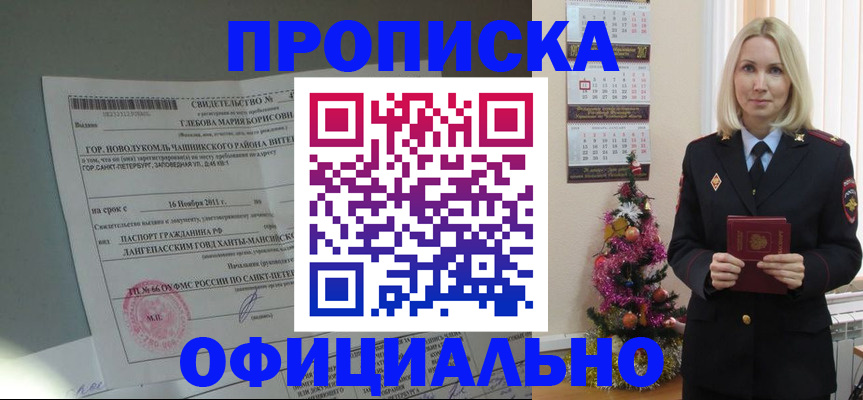 временная регистрация в квартире в Черняховске