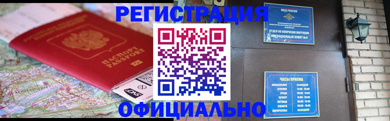прописка для кредита в Черняховске