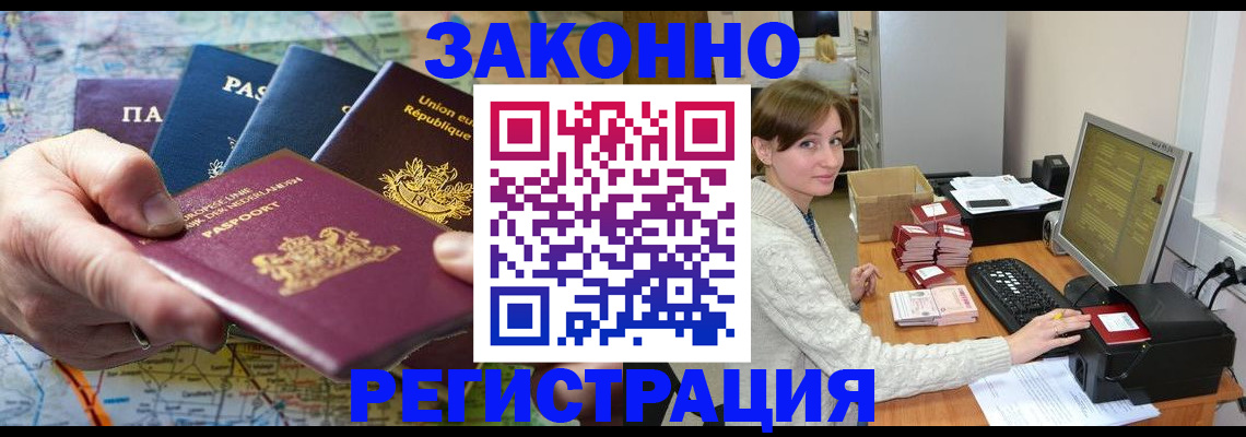 прописка для школы в Черняховске