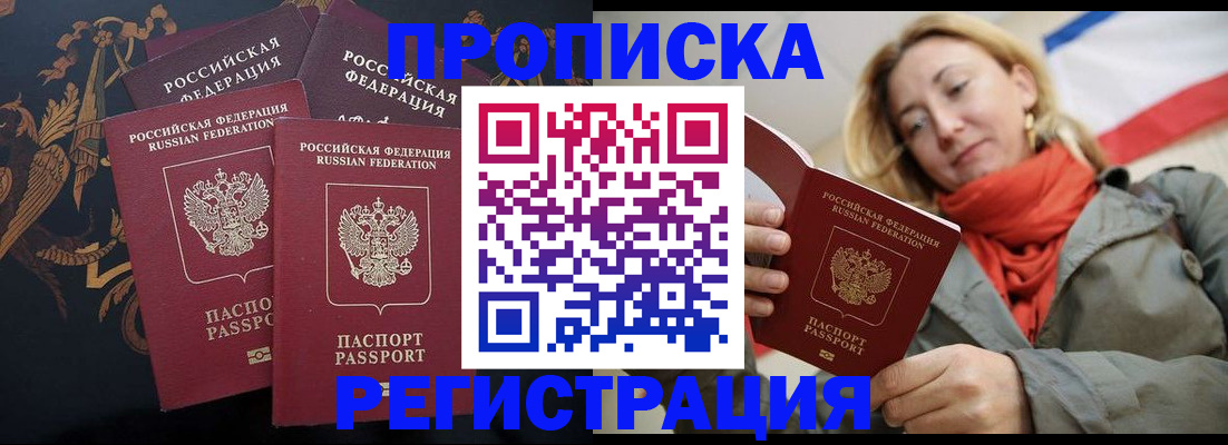 временная регистрация законно в Черняховске