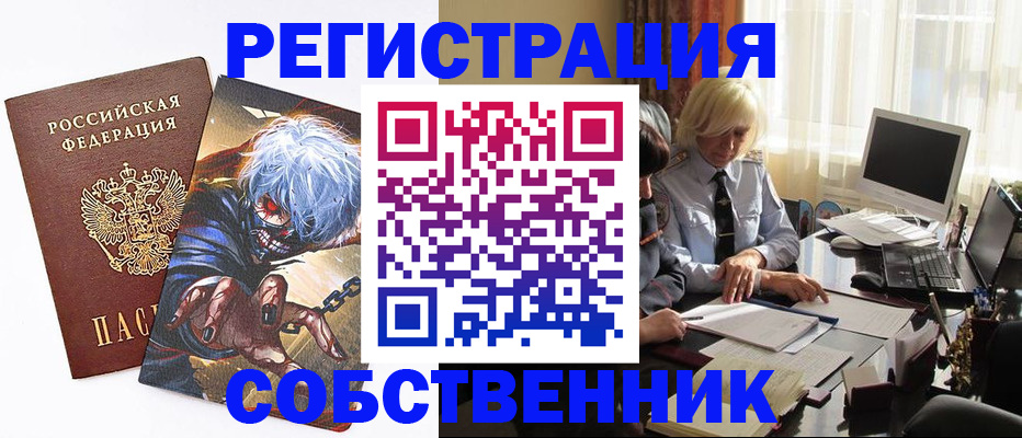 пропишу в квартире в Черняховске