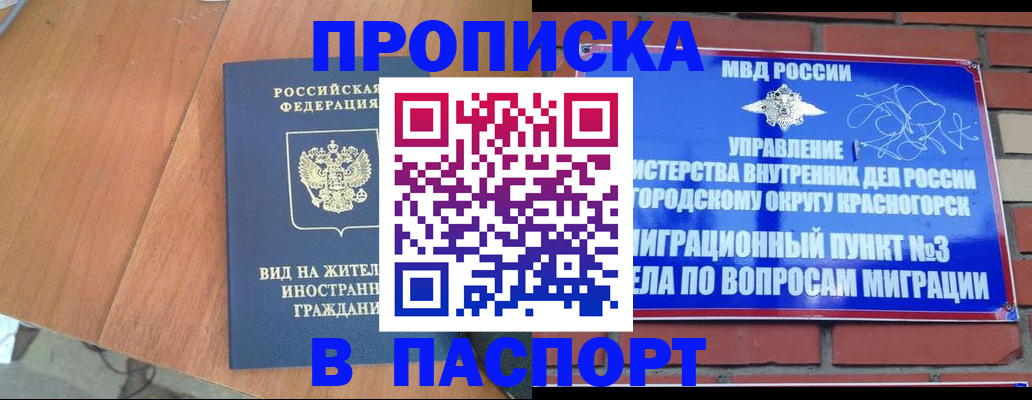 найти адрес прописки в Черняховске